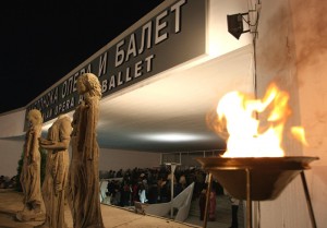 Macedonian Opera and Ballet