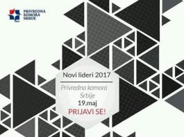Konferencija Novi Lideri